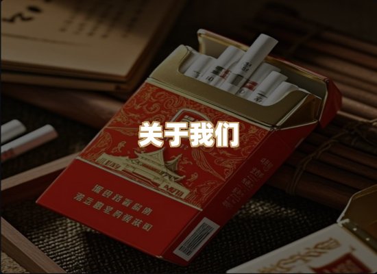 关于玉衡香烟平台